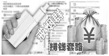 輔助戒煙產品市場調查軟件開發 機遇、挑戰與核心功能構建